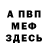 Первитин винт Kira Sherst