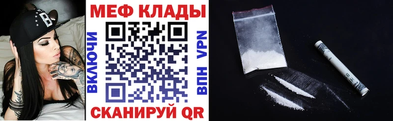 где можно купить наркотик Новочеркасск Мефедрон VHQ